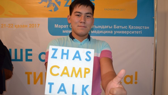 ZhasCamp Актобе