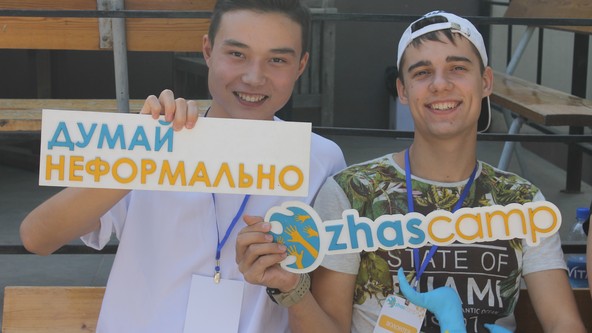 ZhasCamp Шымкент